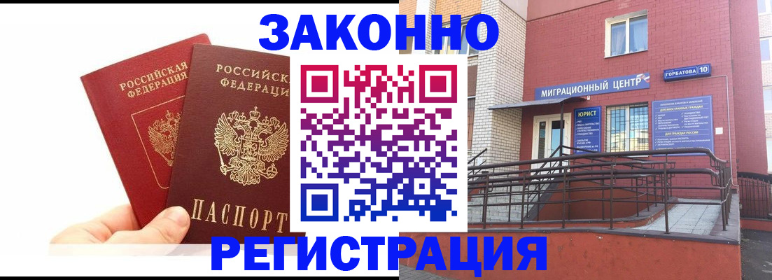 временная регистрация гарантия в Симе